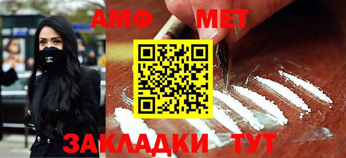 Амфетамин Розовый Новотроицк