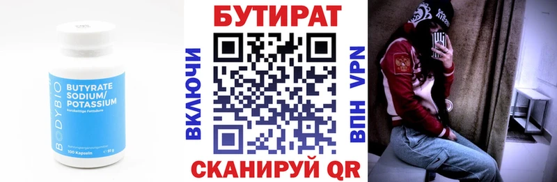 гидра сайт  Новотроицк  Бутират BDO 33% 