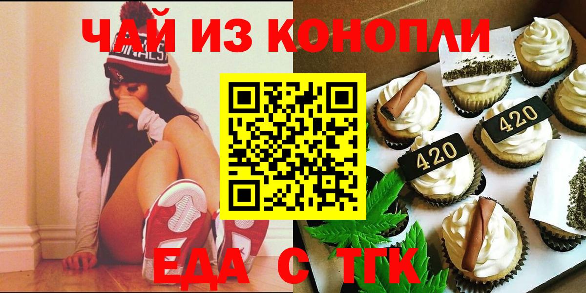 Cannafood марихуана  Новотроицк 