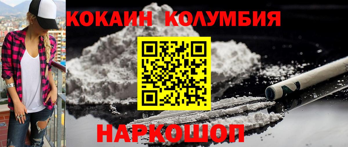 КОКАИН FishScale Новотроицк