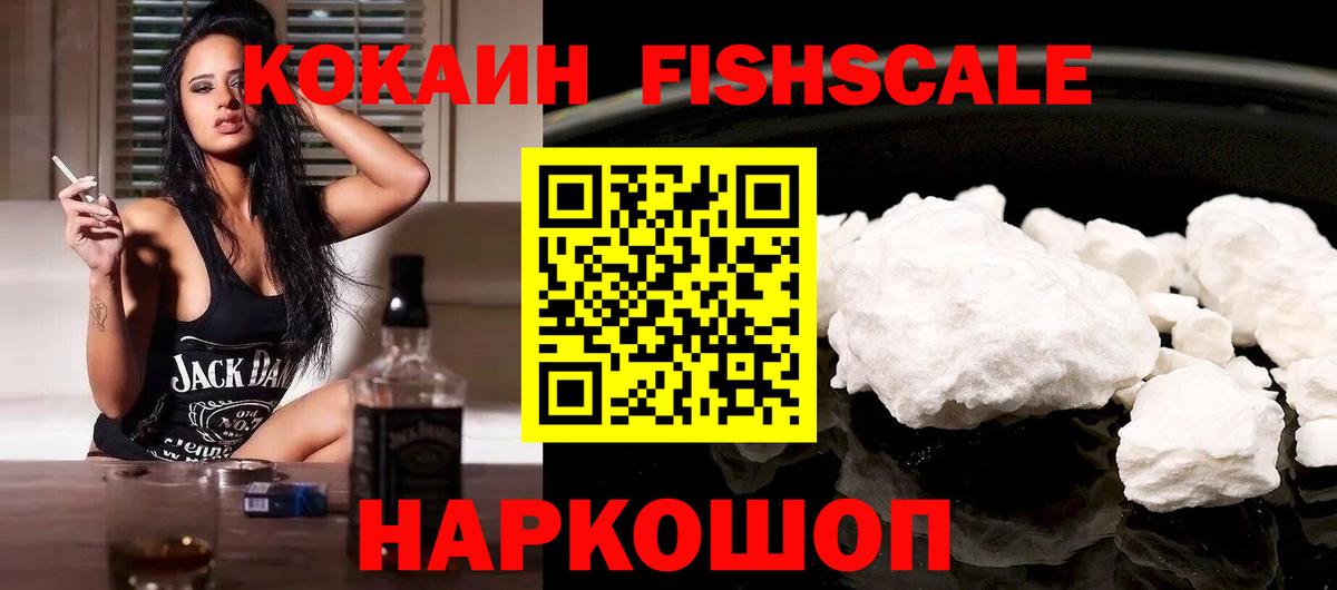 Cocaine Перу  Cocaine 97%  Новотроицк  Вход с VPN 