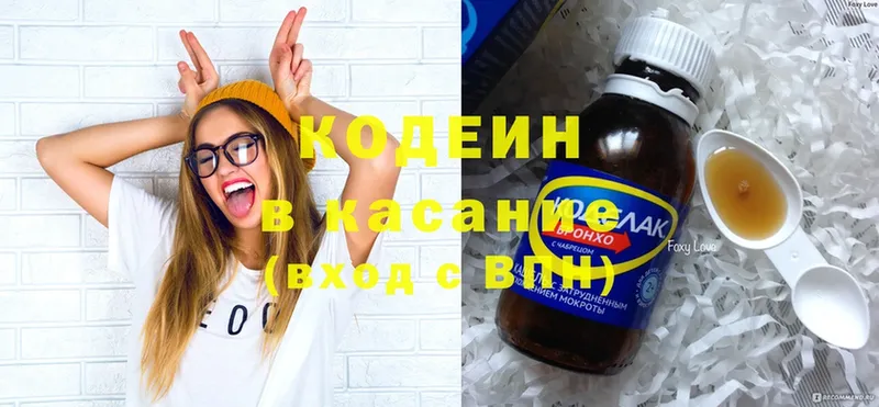 продажа наркотиков  Новотроицк  Codein Purple Drank 