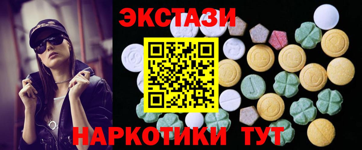 ЭКСТАЗИ круглые  дарк нет какой сайт  Вход с VPN  Новотроицк  Экстази 280мг  Ecstasy 