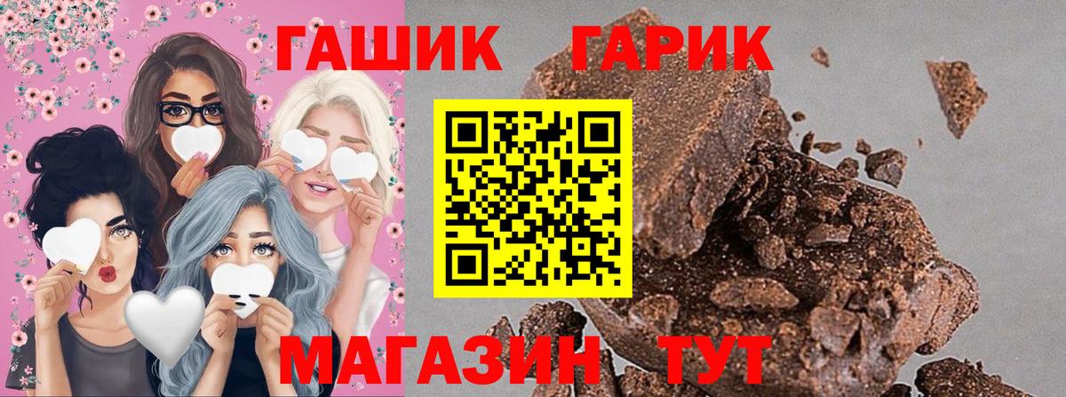 Гашиш  Гашиш хэш  Вход с VPN  ГАШИШ убойный  Новотроицк 