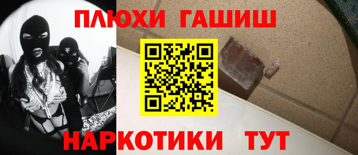 ГАШИШ  ГАШ hashish  Новотроицк  ГАШ hashish 