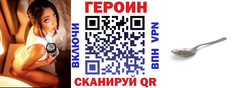 Героин Афган цены Новотроицк