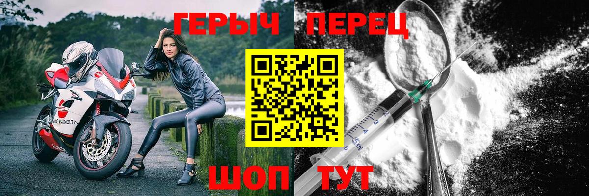 ГЕРОИН  Новотроицк  ГЕРОИН Heroin 