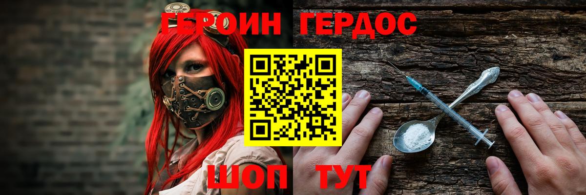 Героин Афган  Вход с VPN  Новотроицк 
