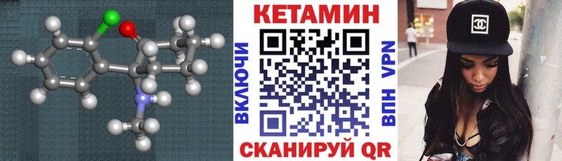 Кетамин ketamine  цена   Новотроицк 