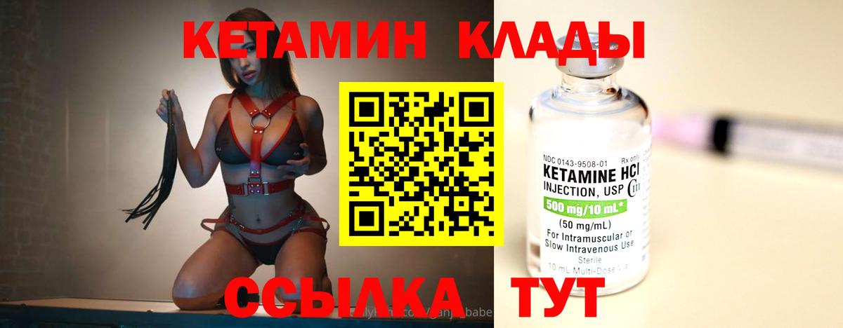 мориарти как зайти  Кетамин ketamine  Новотроицк  Вход с VPN  КЕТАМИН VHQ 