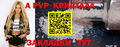 а пвп мука Волжск