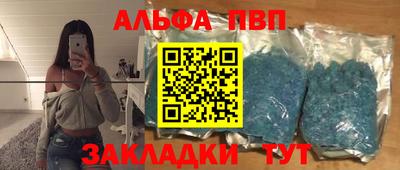 а пвп мука Волжск