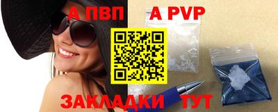 а пвп мука Волжск