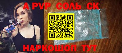 а пвп мука Волжск