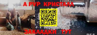 кристаллы Волжский