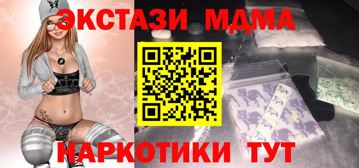 МДМА VHQ  МДМА VHQ  Новотроицк 