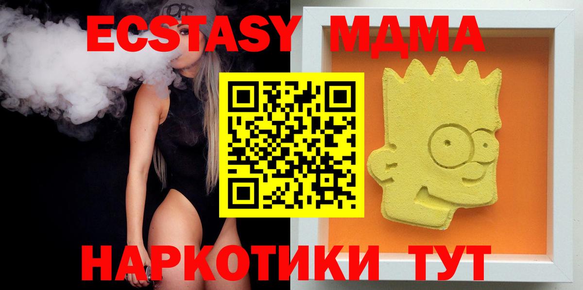 Новотроицк  MDMA молли  MDMA Molly  МДМА  Вход с VPN 