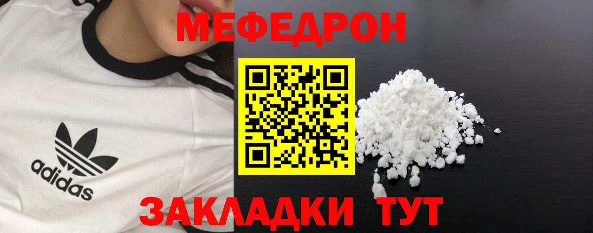 Новотроицк  МЯУ-МЯУ VHQ  МЯУ-МЯУ  Мефедрон mephedrone  Вход с VPN  МЯУ-МЯУ 