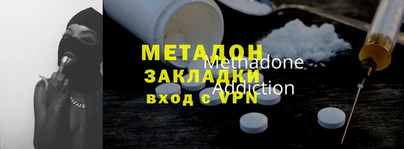 купить закладку  Новотроицк  Метадон methadone 