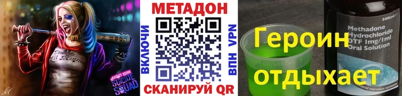 Метадон мёд  Новотроицк 