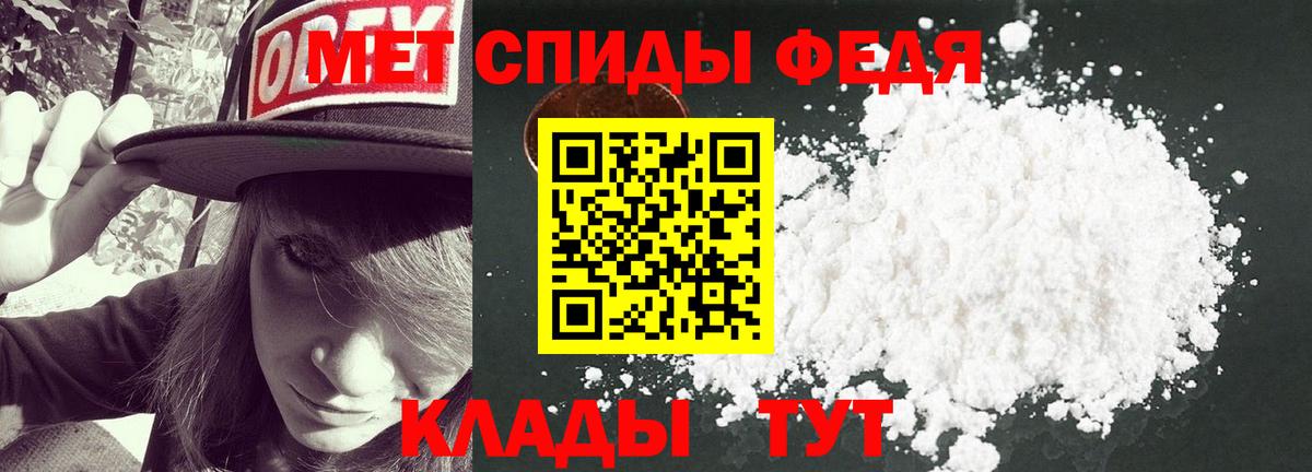 МЕТАМФЕТАМИН винт Новотроицк