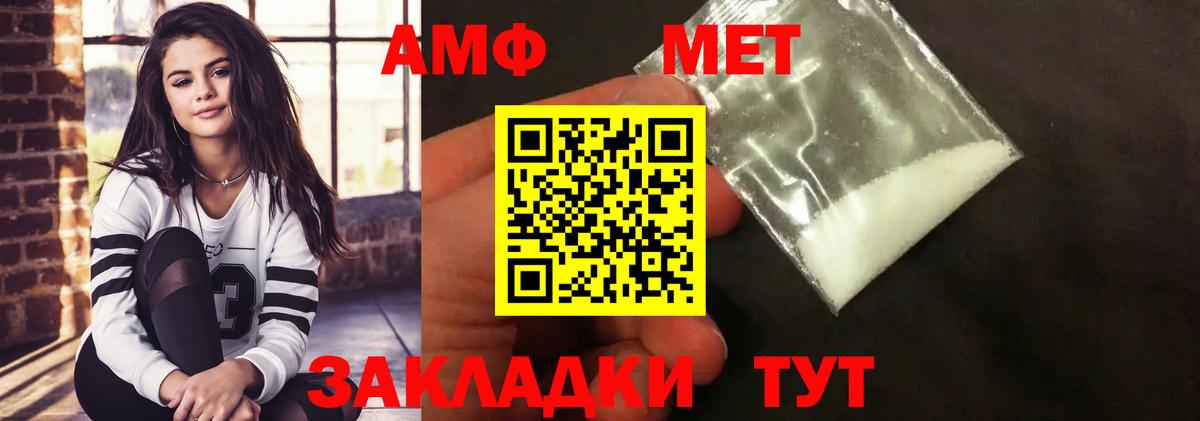 МЕТАМФЕТАМИН мет  Метамфетамин  Новотроицк 