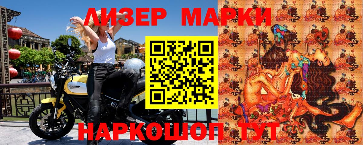 Марки NBOMe 1,8мг Новотроицк