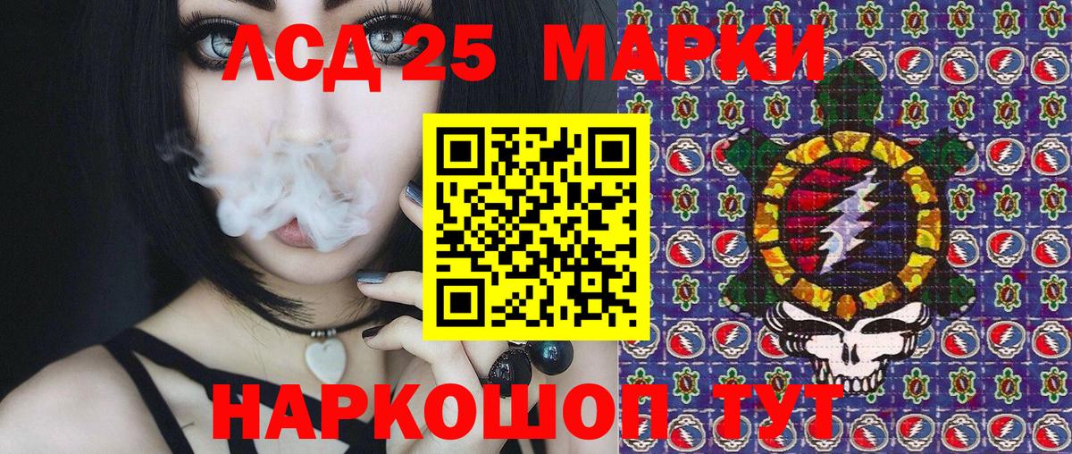 Новотроицк  Марки N-bome 1500мкг  Вход с VPN 