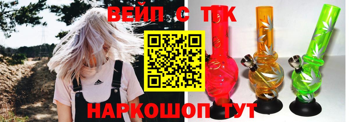 ТГК концентрат  Вход с VPN  Новотроицк 