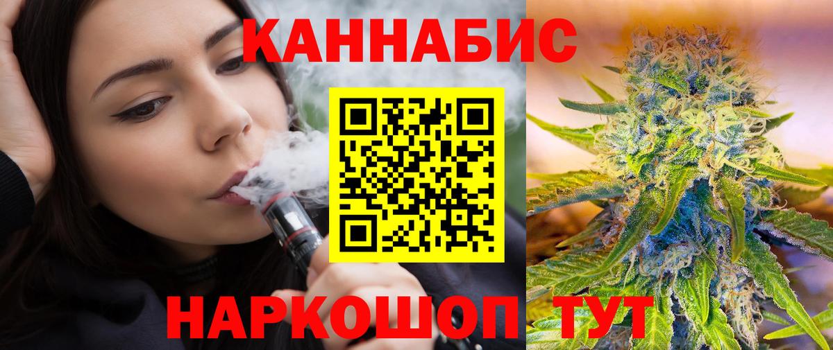 Канабис OG Kush Новотроицк