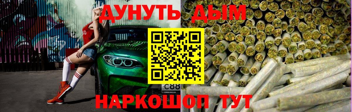 Новотроицк  Бошки марихуана марихуана  Шишки марихуана THC 21%  Канабис OG Kush  Бошки Шишки White Widow  Вход с VPN 